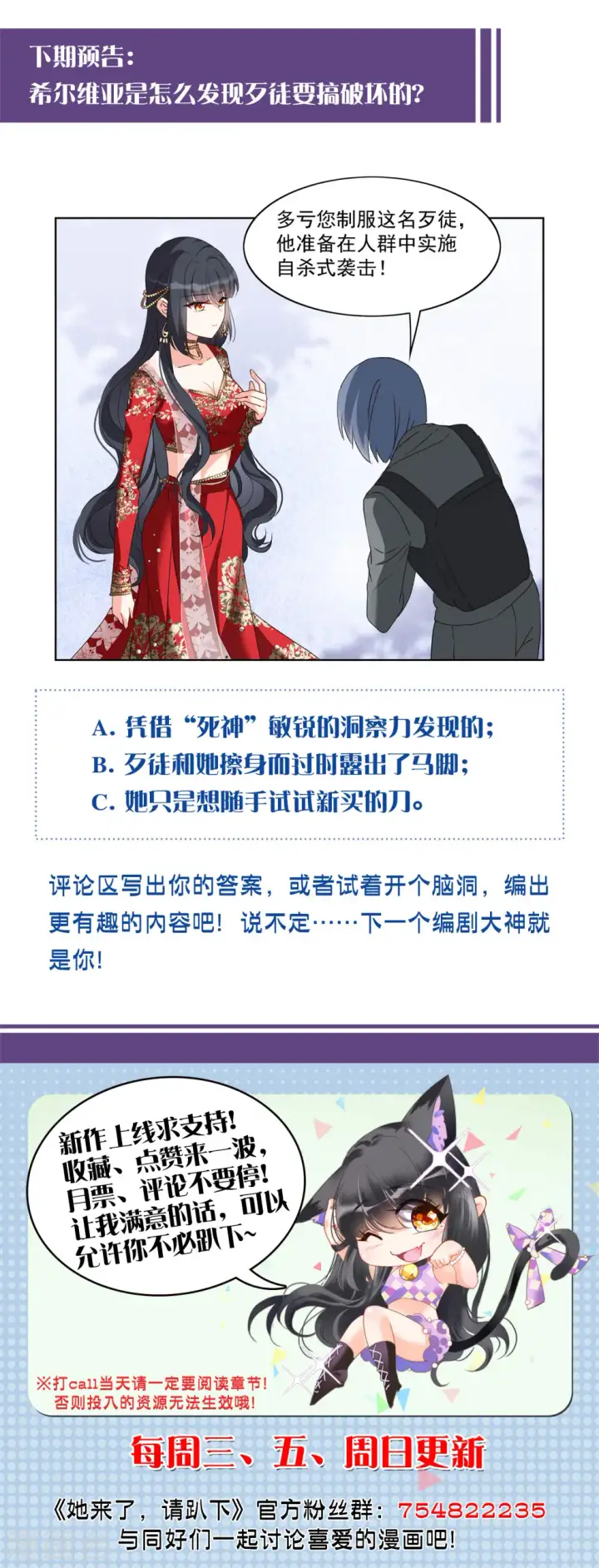 漫画《她来了，请趴下》第94话 出人意料3第32张图