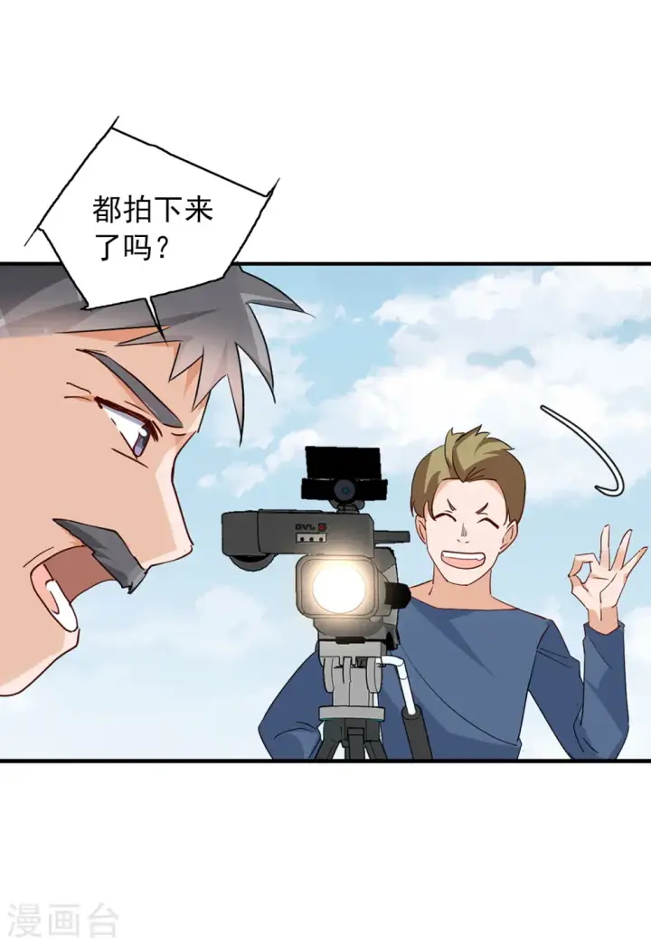 漫画《她来了，请趴下》第95话 舆论风暴1第11张图