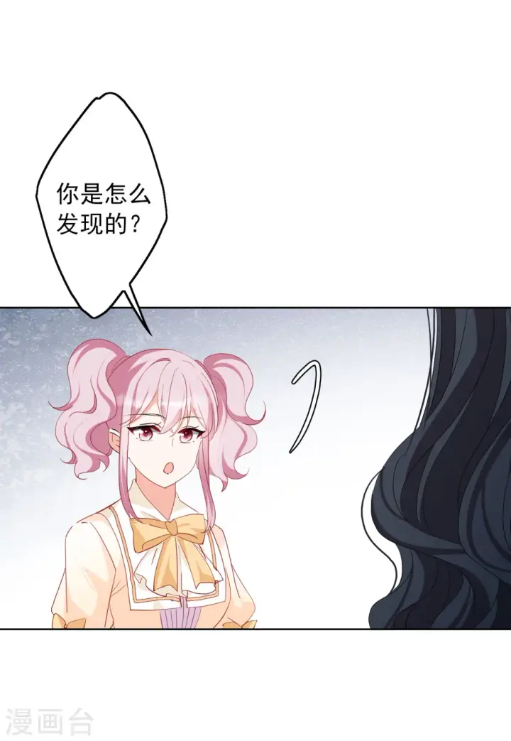 漫画《她来了，请趴下》第95话 舆论风暴1第13张图