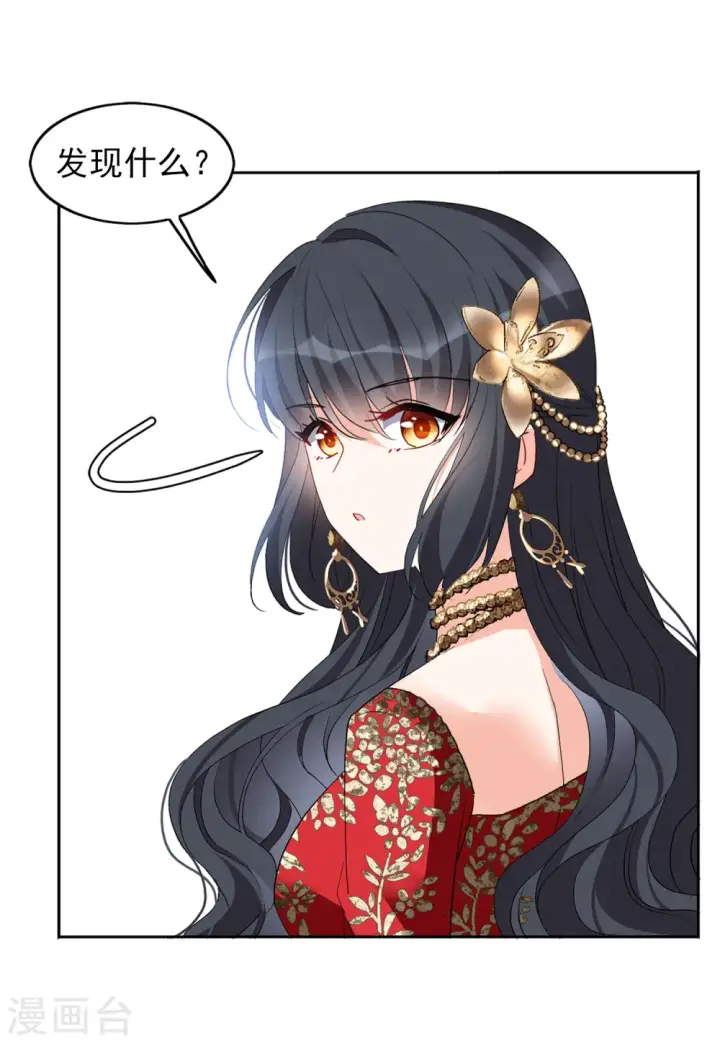 漫画《她来了，请趴下》第95话 舆论风暴1第14张图