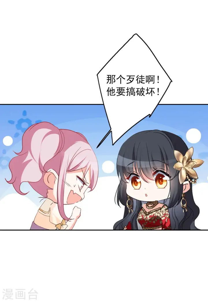 漫画《她来了，请趴下》第95话 舆论风暴1第15张图