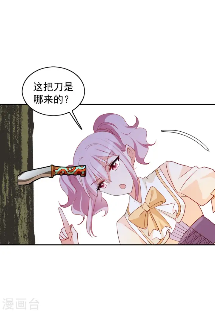 漫画《她来了，请趴下》第95话 舆论风暴1第19张图