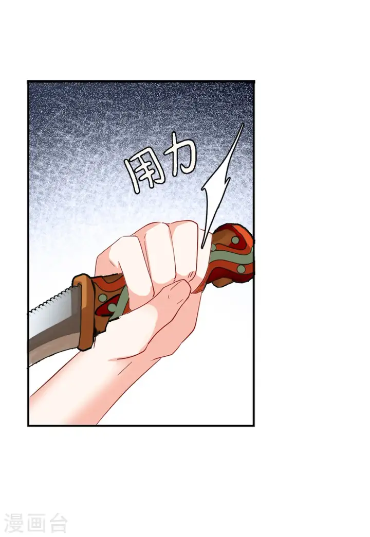 漫画《她来了，请趴下》第95话 舆论风暴1第20张图