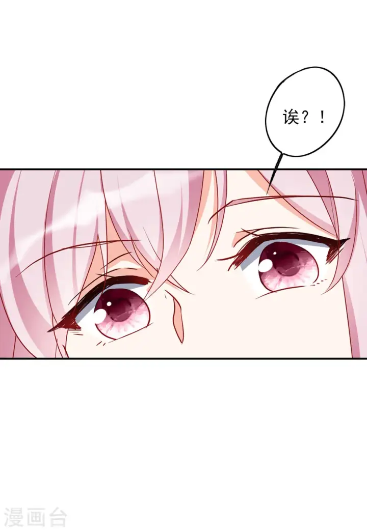 漫画《她来了，请趴下》第95话 舆论风暴1第21张图