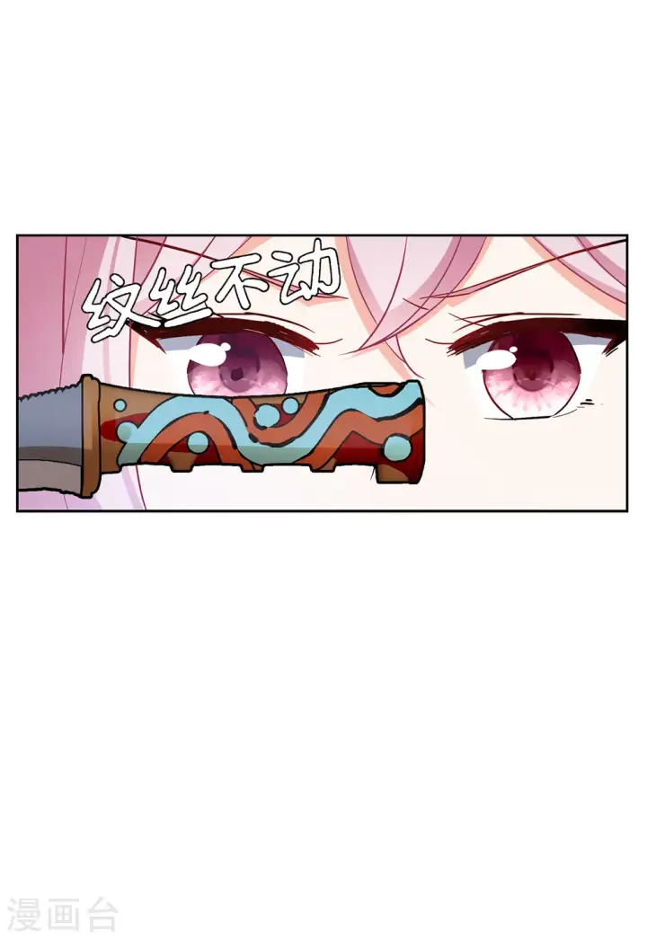 漫画《她来了，请趴下》第95话 舆论风暴1第23张图