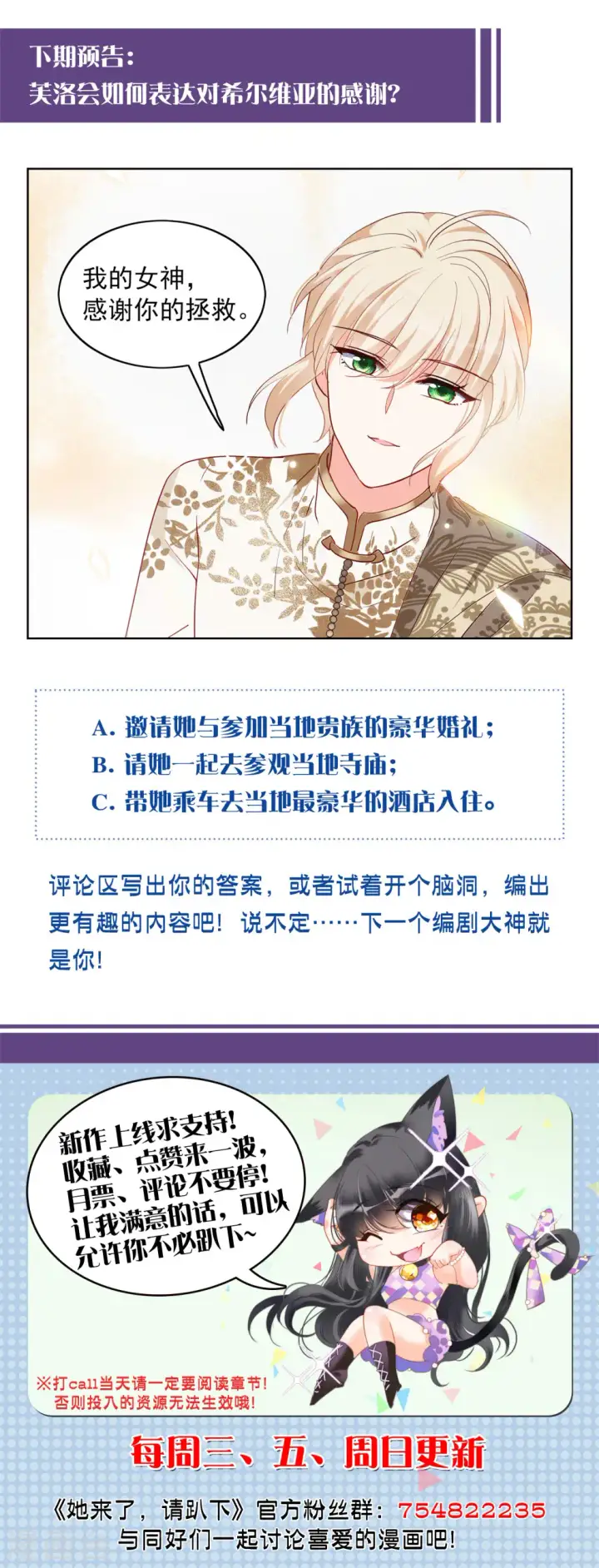 漫画《她来了，请趴下》第95话 舆论风暴1第27张图