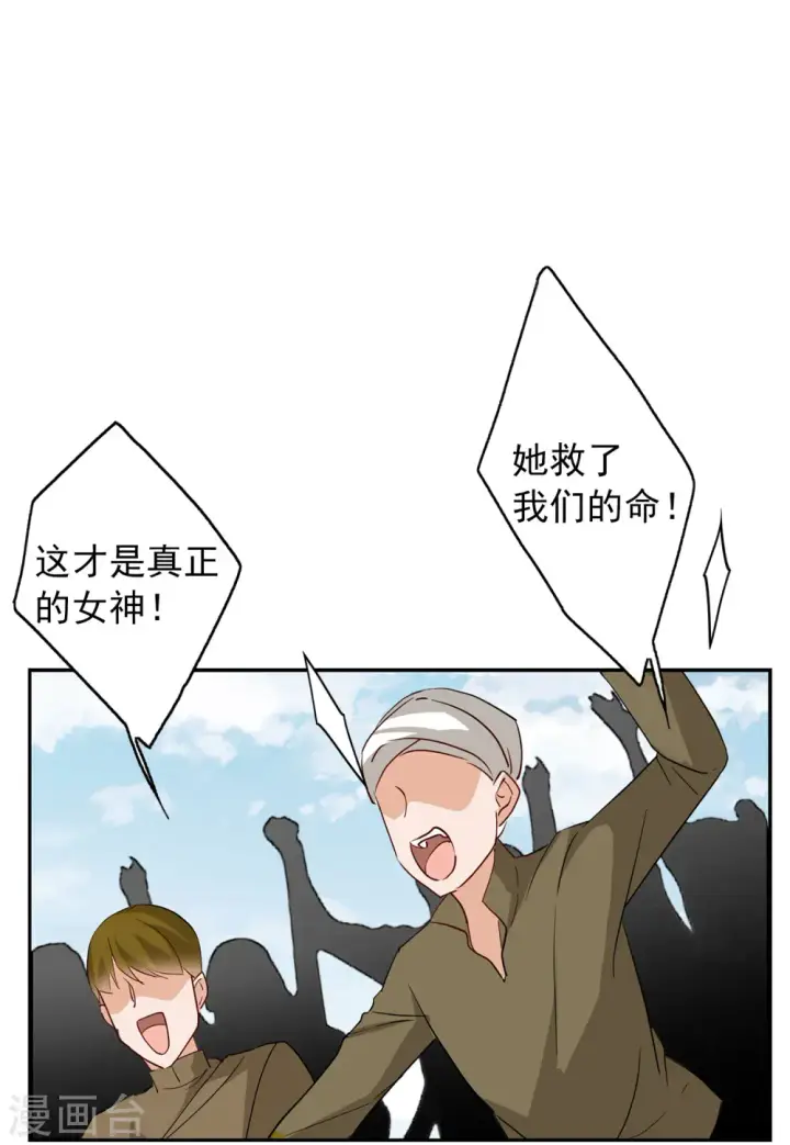 漫画《她来了，请趴下》第95话 舆论风暴1第7张图