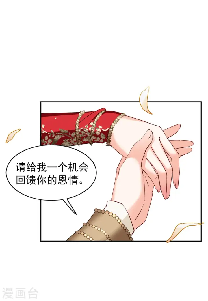 漫画《她来了，请趴下》第96话 舆论风暴2第12张图