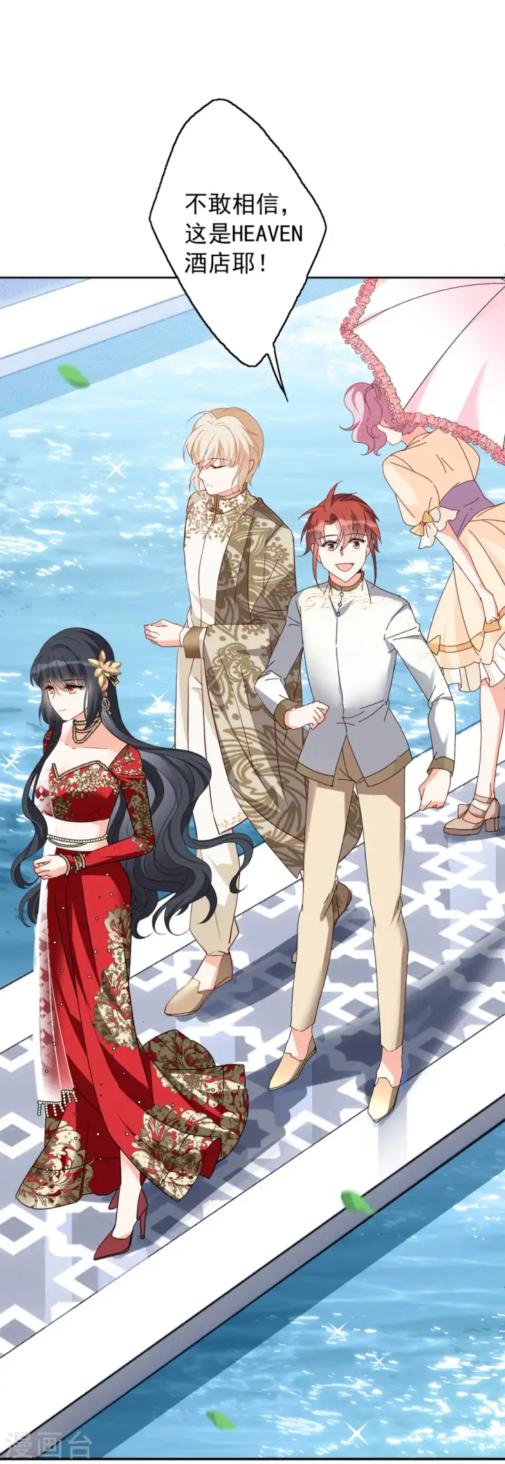 漫画《她来了，请趴下》第96话 舆论风暴2第21张图