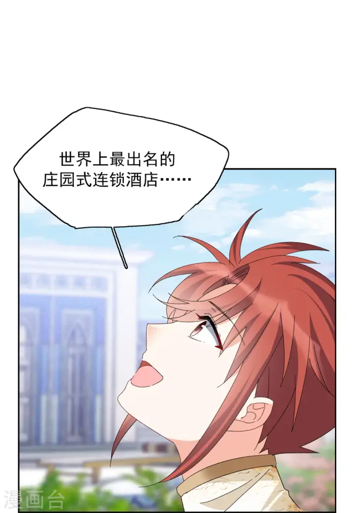 漫画《她来了，请趴下》第96话 舆论风暴2第22张图