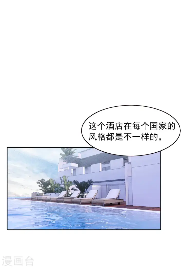 漫画《她来了，请趴下》第96话 舆论风暴2第23张图