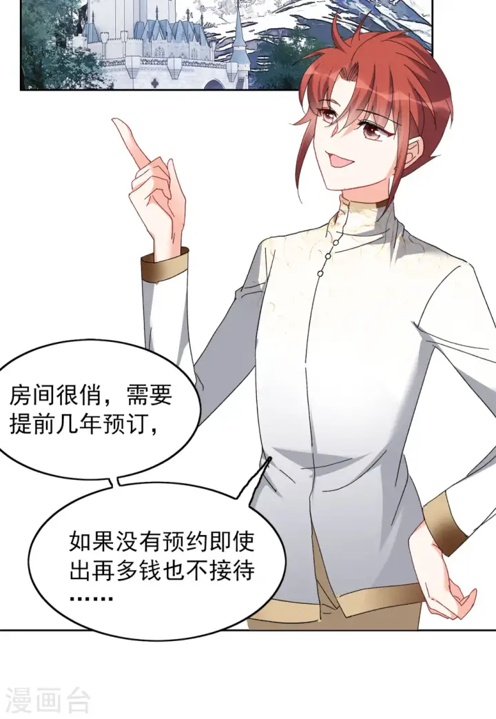 漫画《她来了，请趴下》第96话 舆论风暴2第25张图