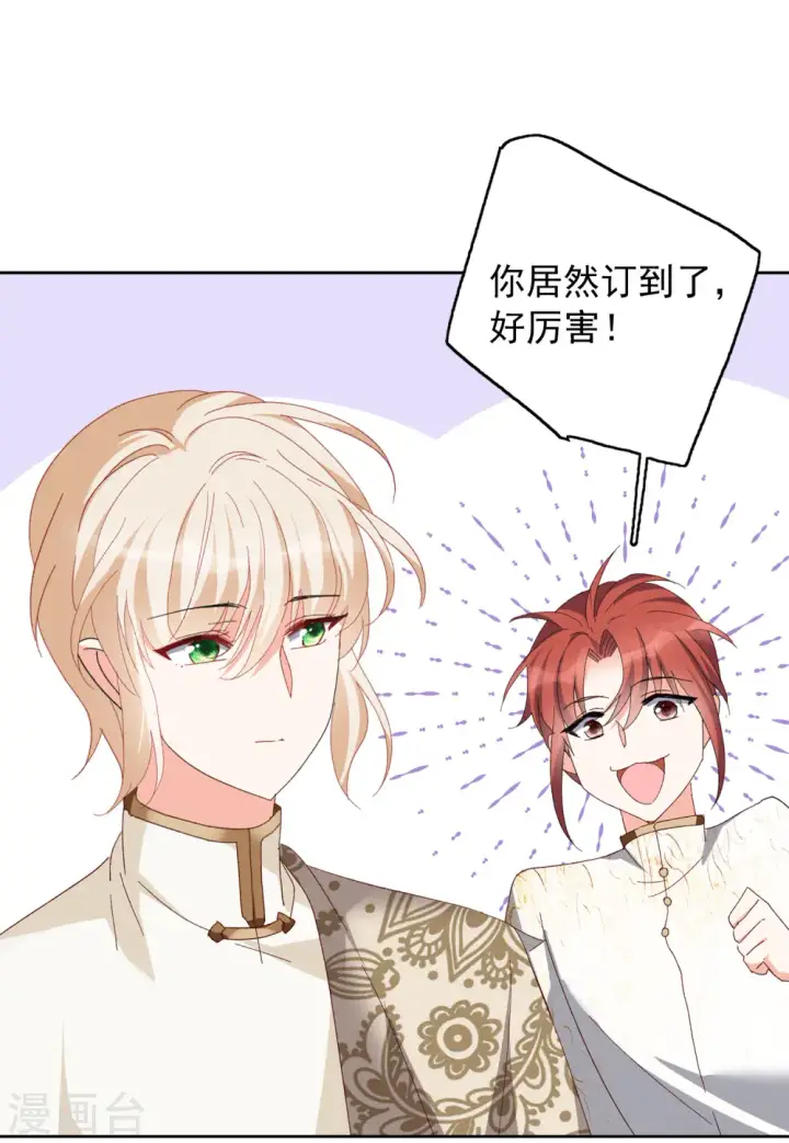 漫画《她来了，请趴下》第96话 舆论风暴2第26张图