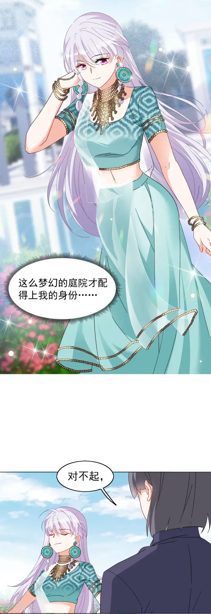 漫画《她来了，请趴下》第96话 舆论风暴2第29张图