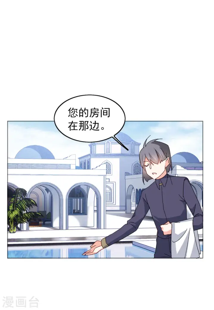 漫画《她来了，请趴下》第96话 舆论风暴2第30张图