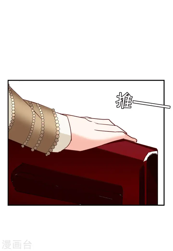 漫画《她来了，请趴下》第96话 舆论风暴2第4张图