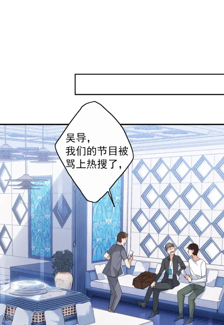 漫画《她来了，请趴下》第97话 舆论风暴3第20张图