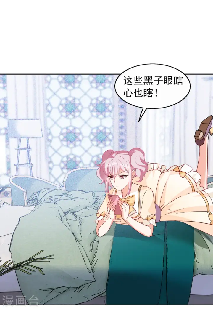 漫画《她来了，请趴下》第97话 舆论风暴3第24张图
