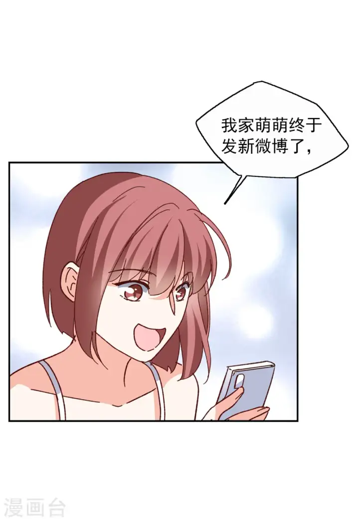 漫画《她来了，请趴下》第97话 舆论风暴3第28张图