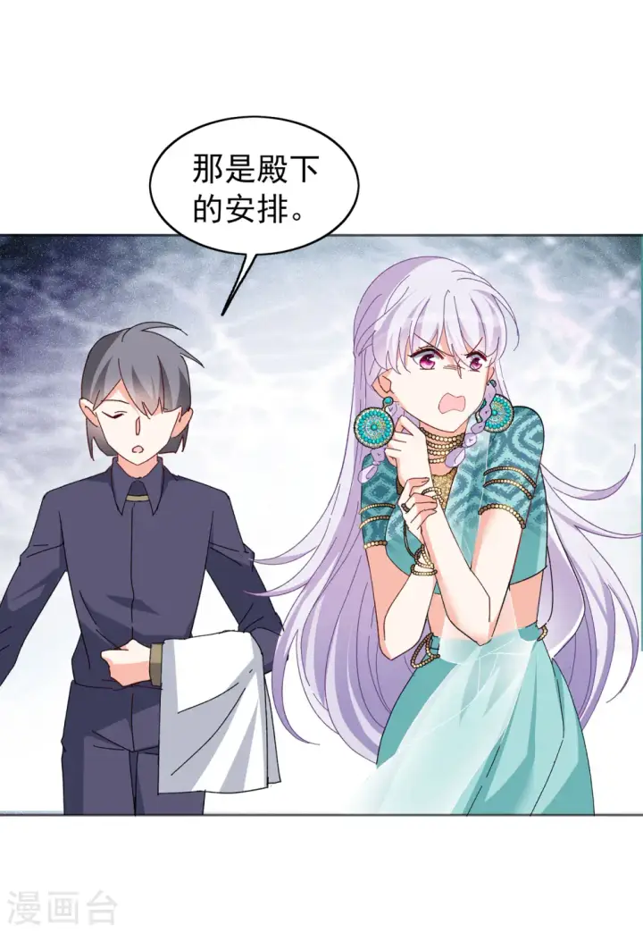 漫画《她来了，请趴下》第97话 舆论风暴3第6张图