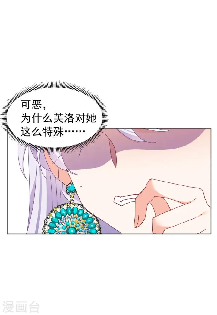 漫画《她来了，请趴下》第97话 舆论风暴3第7张图