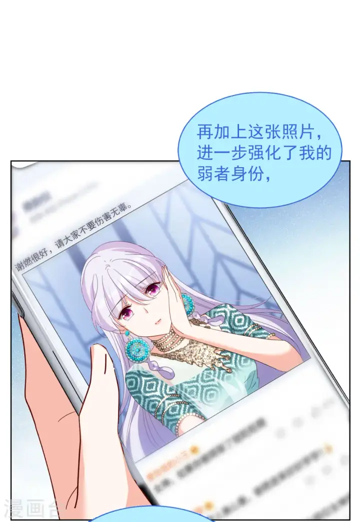 漫画《她来了，请趴下》第98话 看星星1第16张图