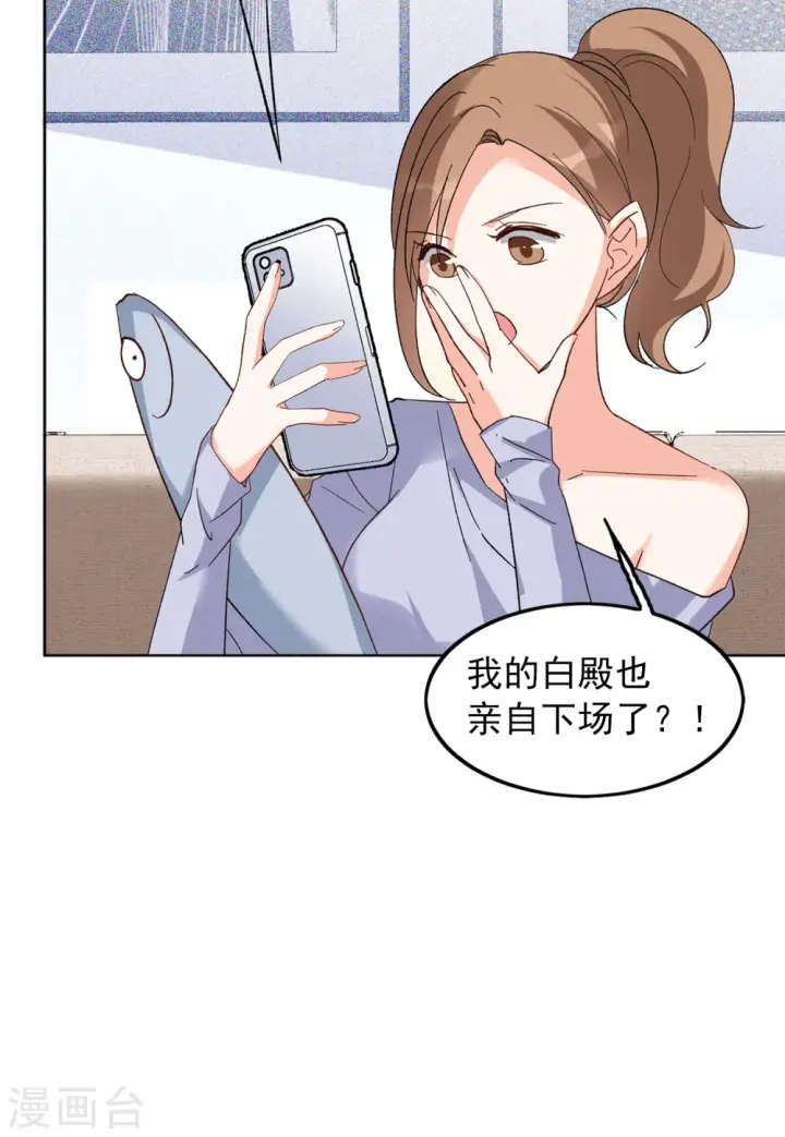 漫画《她来了，请趴下》第98话 看星星1第27张图