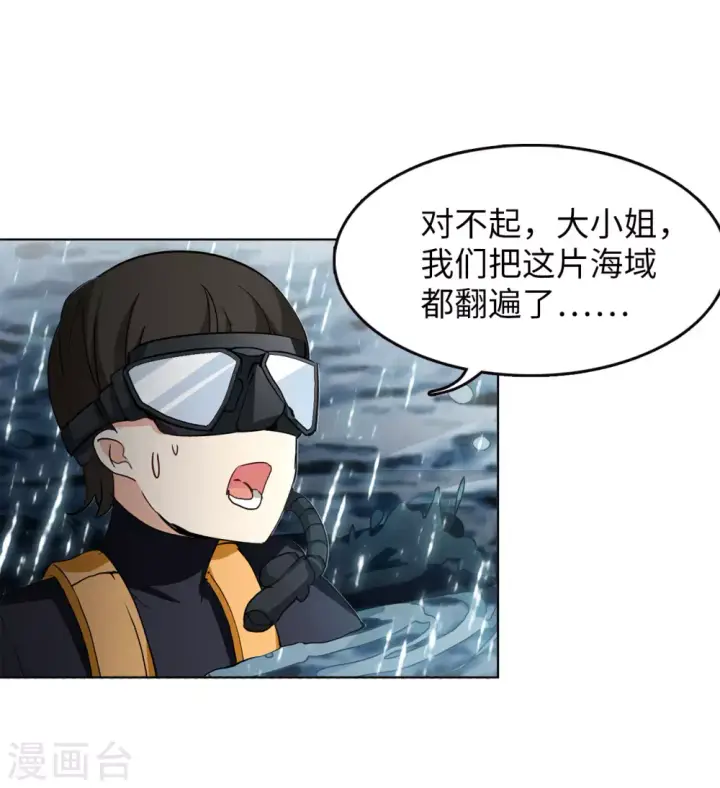 漫画《她来了，请趴下》第8话 注定背离的两人2第10张图