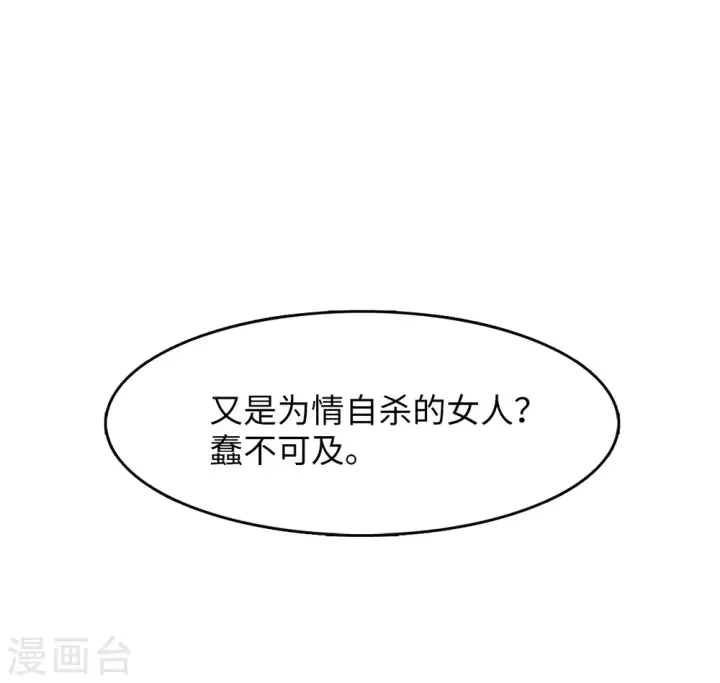 漫画《她来了，请趴下》第8话 注定背离的两人2第16张图