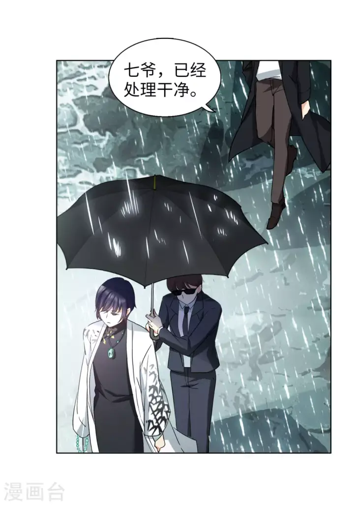 漫画《她来了，请趴下》第8话 注定背离的两人2第18张图