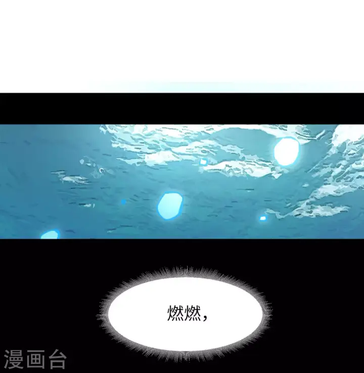 漫画《她来了，请趴下》第8话 注定背离的两人2第24张图