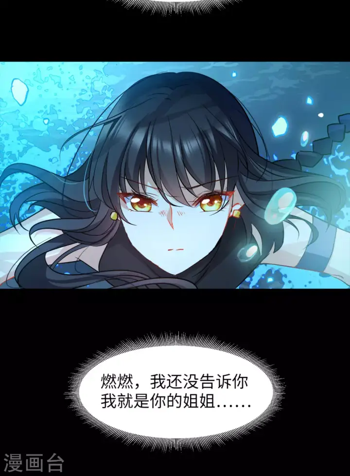 漫画《她来了，请趴下》第8话 注定背离的两人2第26张图