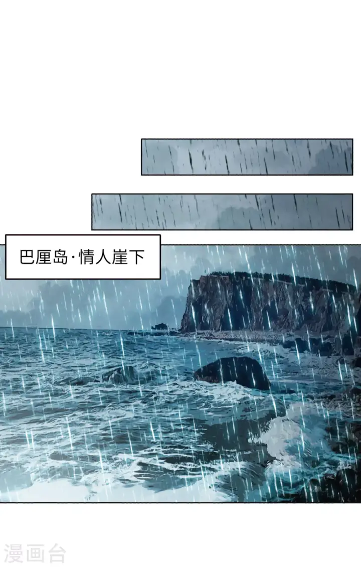 漫画《她来了，请趴下》第8话 注定背离的两人2第3张图