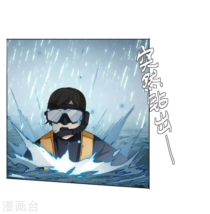 漫画《她来了，请趴下》第8话 注定背离的两人2第6张图
