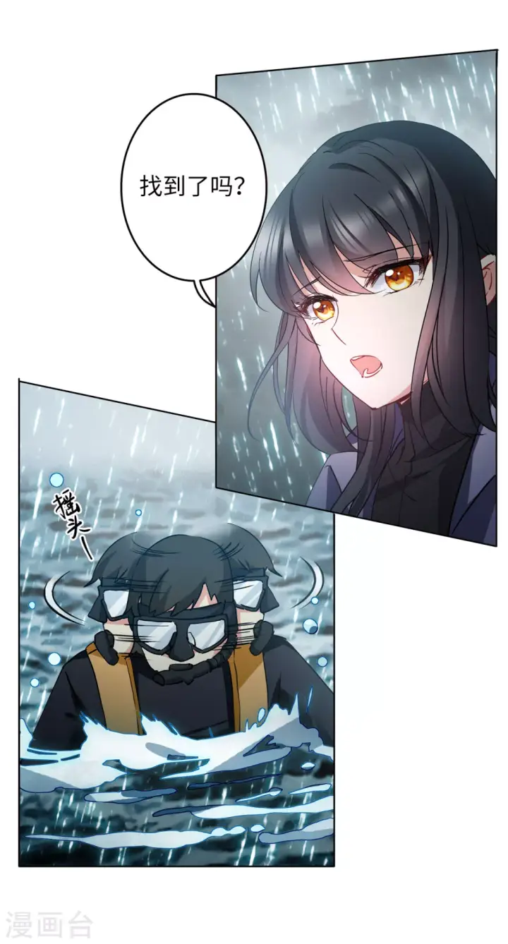 漫画《她来了，请趴下》第8话 注定背离的两人2第8张图