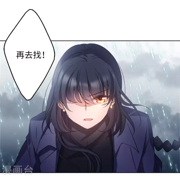 漫画《她来了，请趴下》第8话 注定背离的两人2第9张图