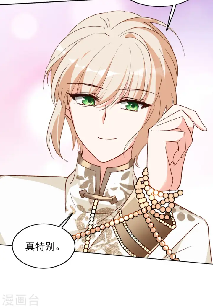 漫画《她来了，请趴下》第99话 看星星2第17张图