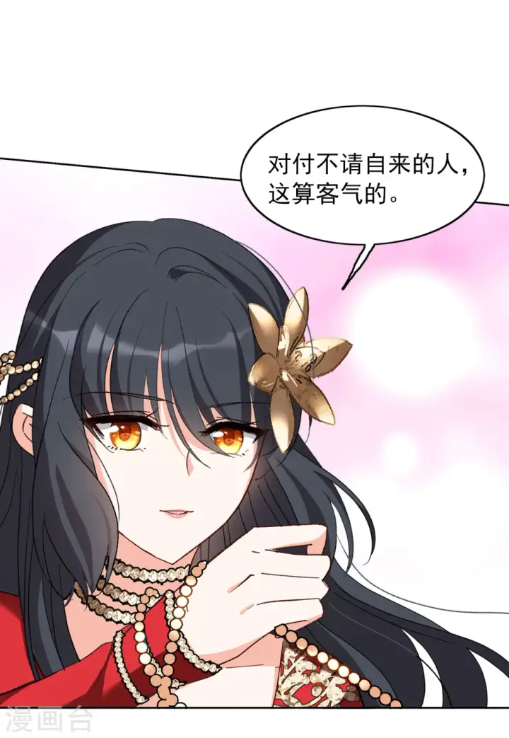 漫画《她来了，请趴下》第99话 看星星2第18张图