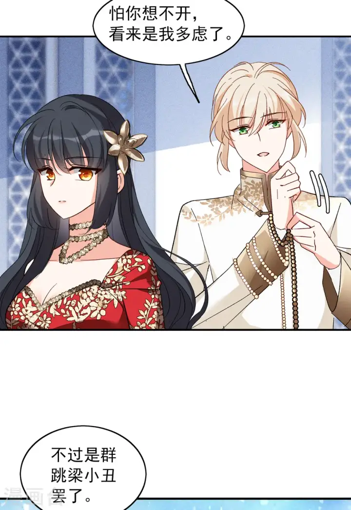 漫画《她来了，请趴下》第99话 看星星2第20张图