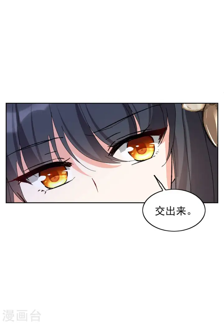 漫画《她来了，请趴下》第99话 看星星2第24张图