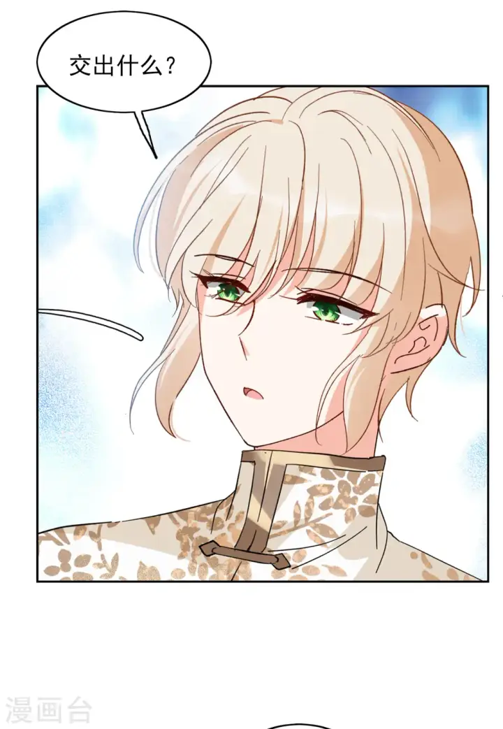 漫画《她来了，请趴下》第99话 看星星2第25张图