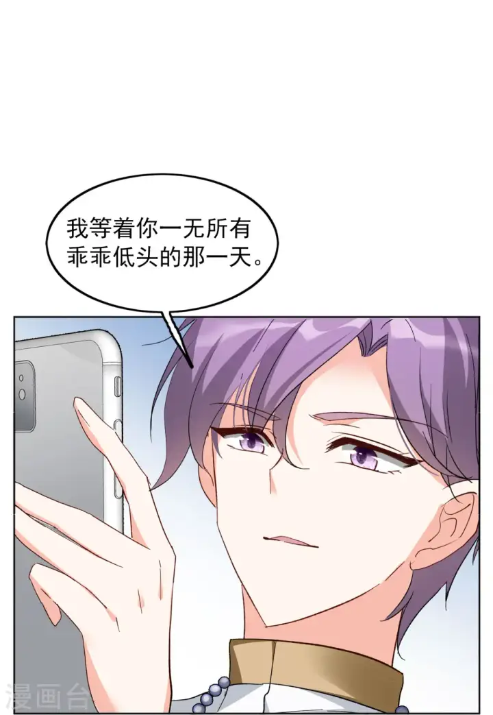 漫画《她来了，请趴下》第99话 看星星2第7张图