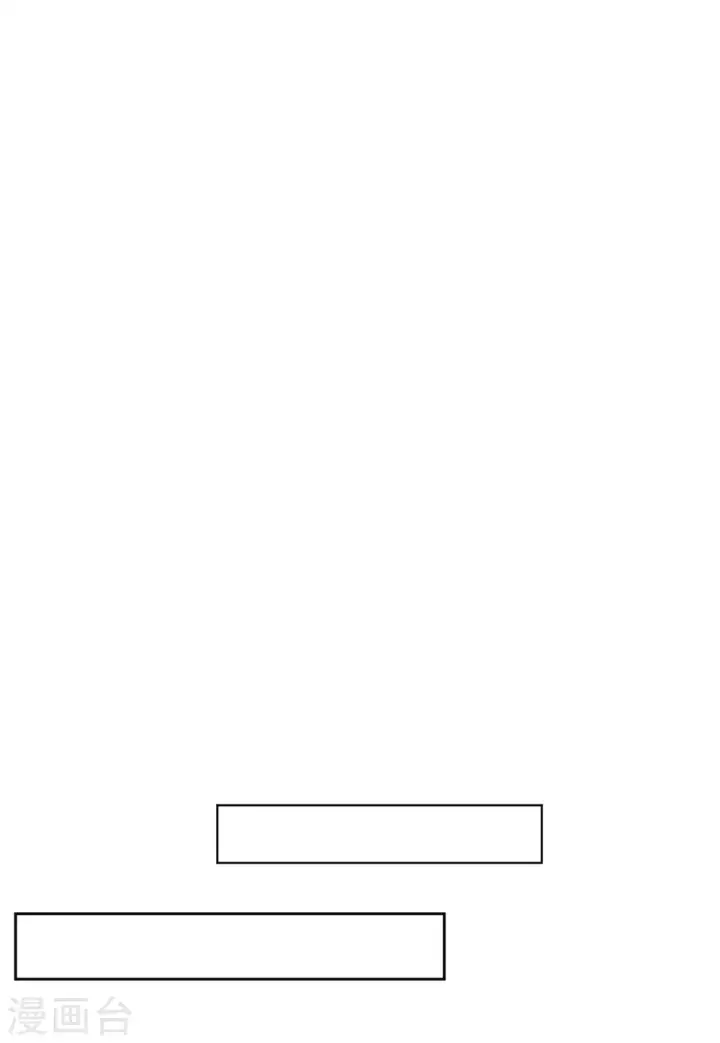 漫画《她来了，请趴下》第99话 看星星2第8张图