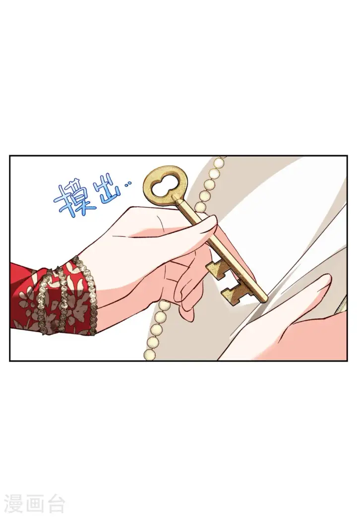 漫画《她来了，请趴下》第100话 看星星3第10张图