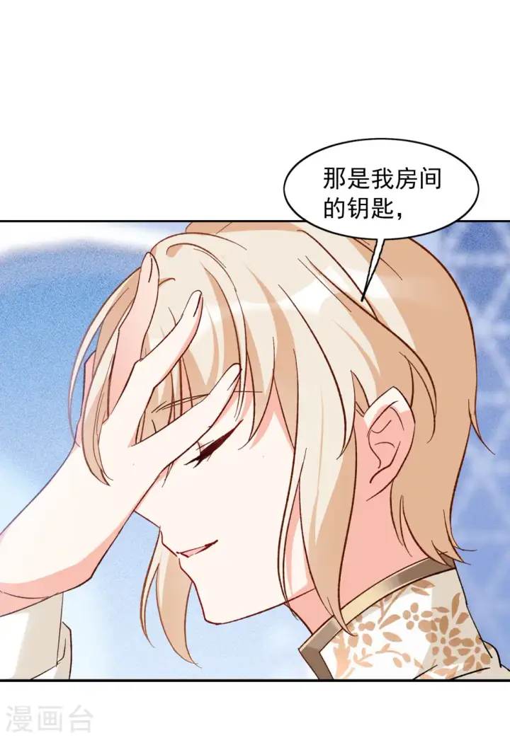 漫画《她来了，请趴下》第100话 看星星3第12张图