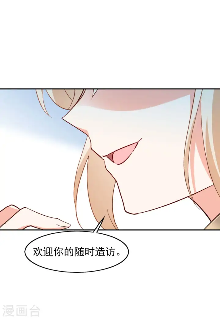 漫画《她来了，请趴下》第100话 看星星3第13张图