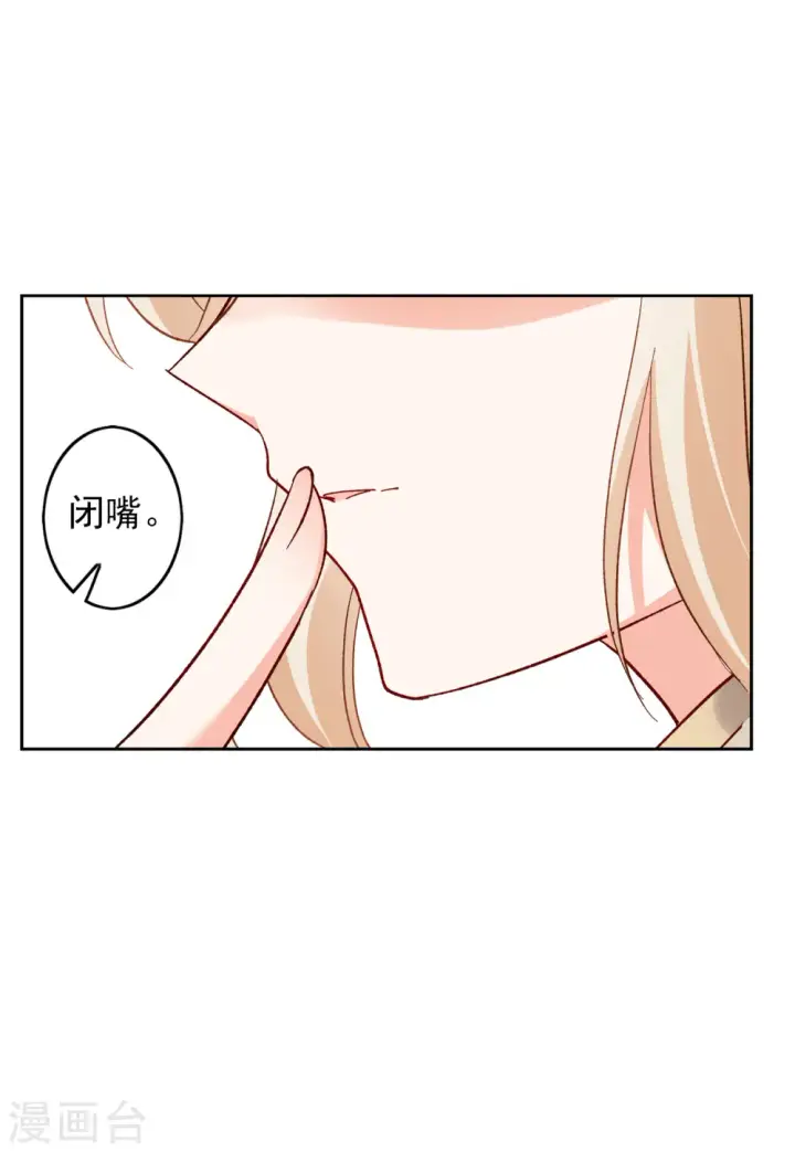 漫画《她来了，请趴下》第100话 看星星3第14张图