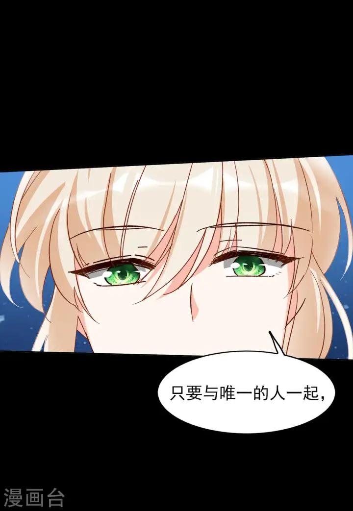 漫画《她来了，请趴下》第100话 看星星3第23张图