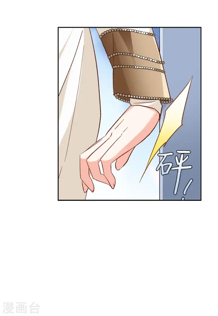 漫画《她来了，请趴下》第100话 看星星3第4张图