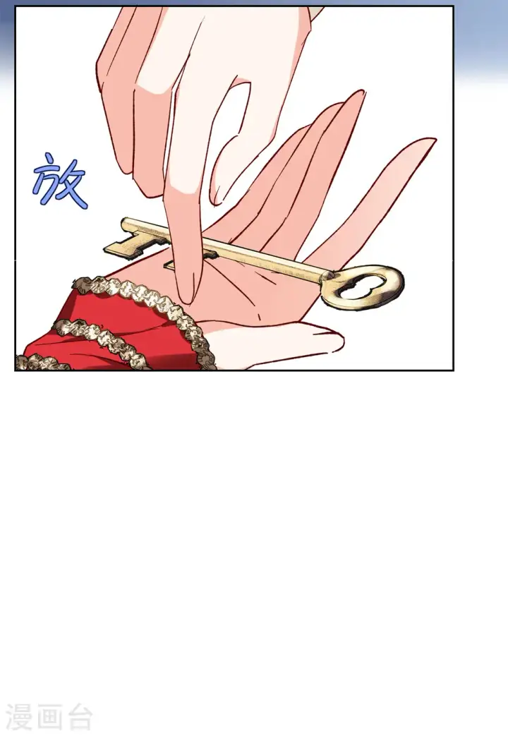 漫画《她来了，请趴下》第100话 看星星3第6张图